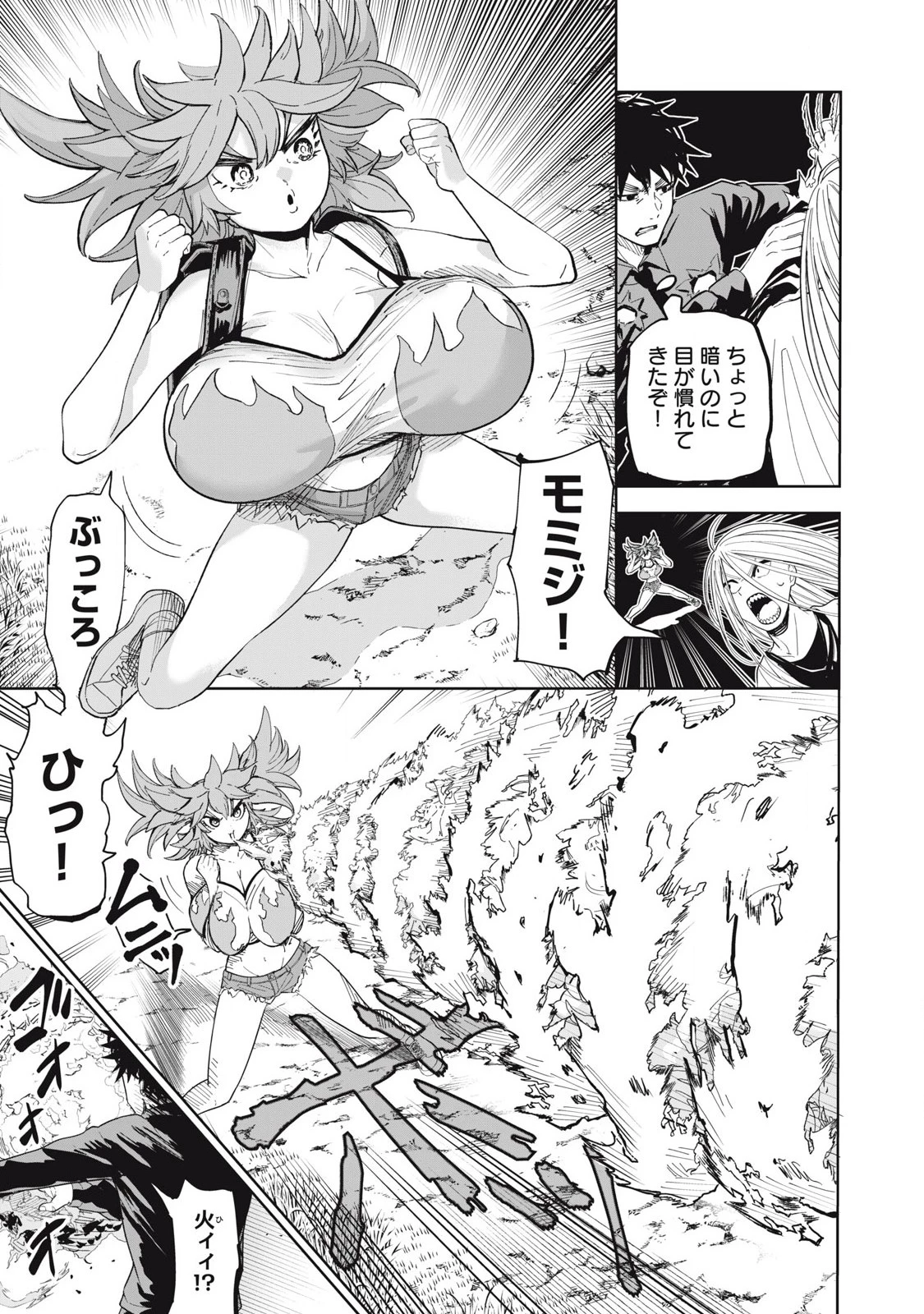 リリーメン 第91話 - 3