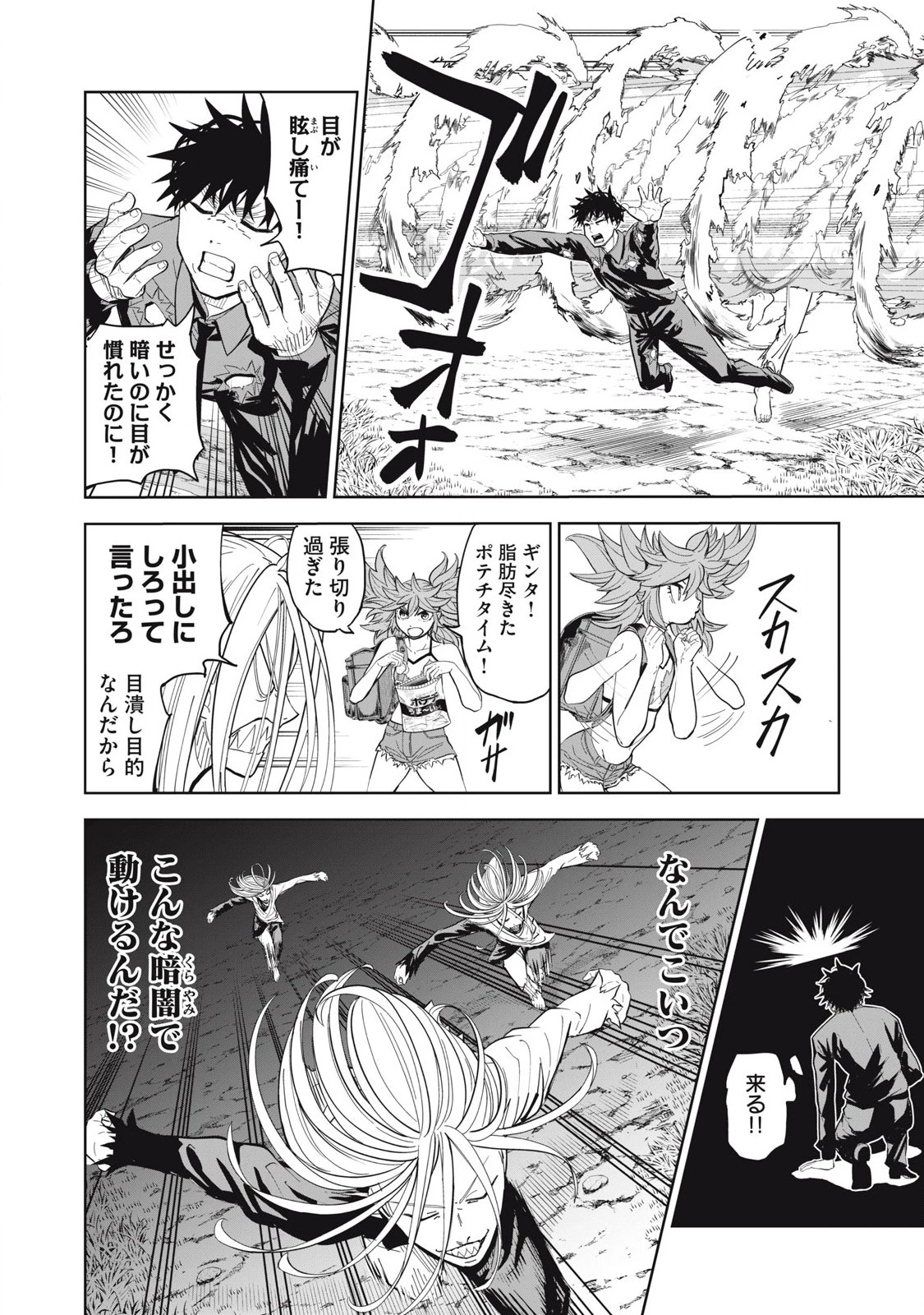 リリーメン 第91話 - 4