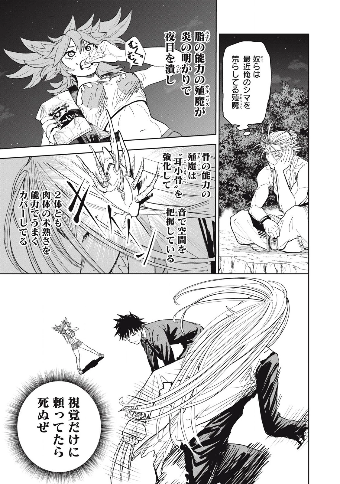 リリーメン 第91話 - 5