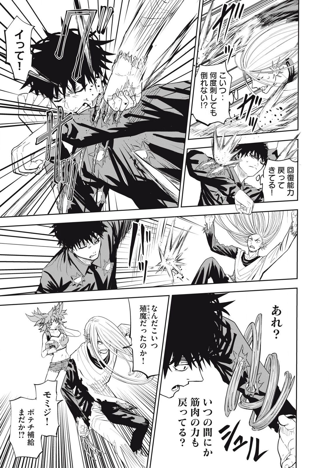 リリーメン 第91話 - 13