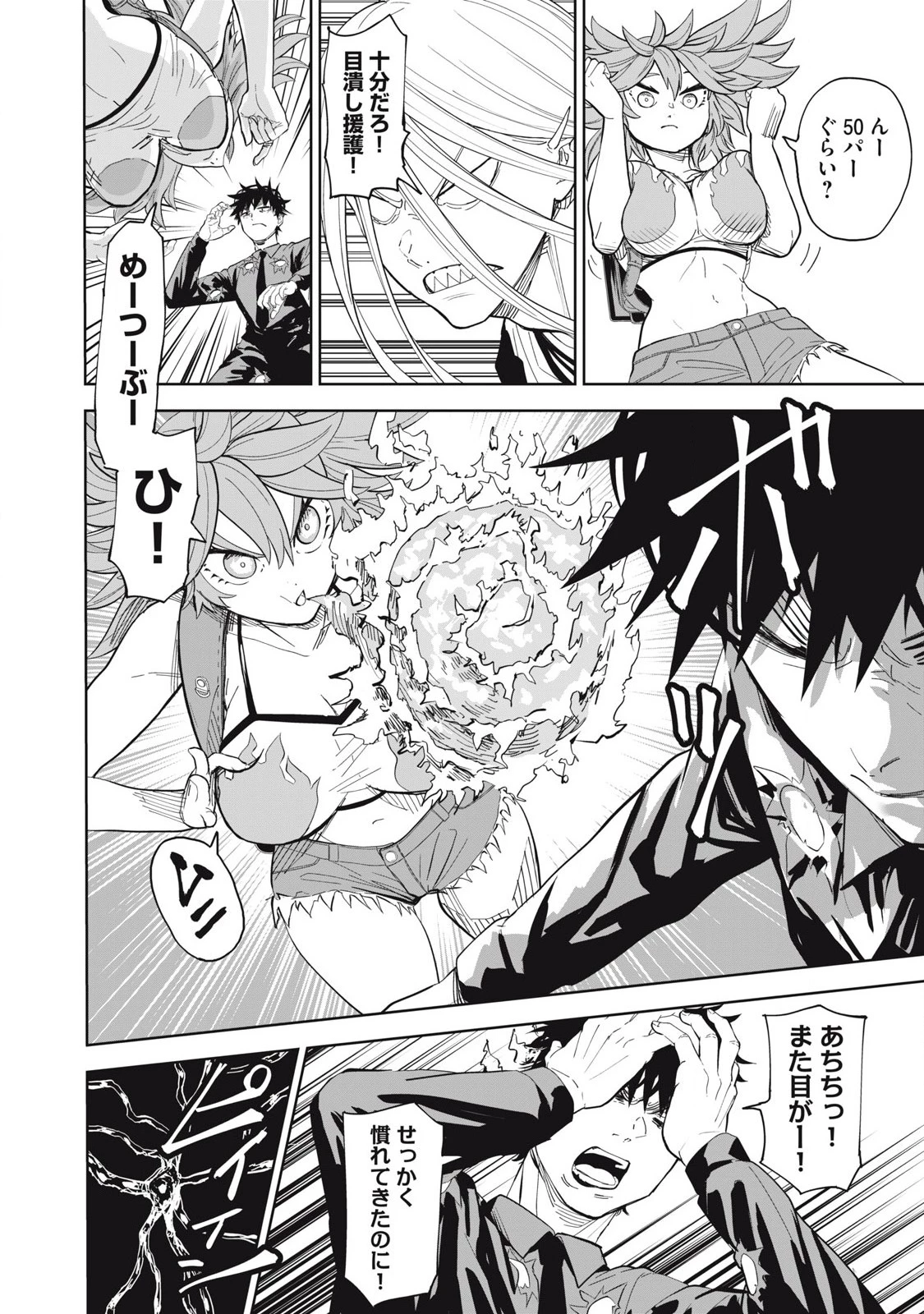 リリーメン 第91話 - 14