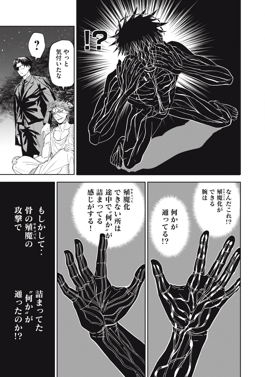 リリーメン 第91話 - 15