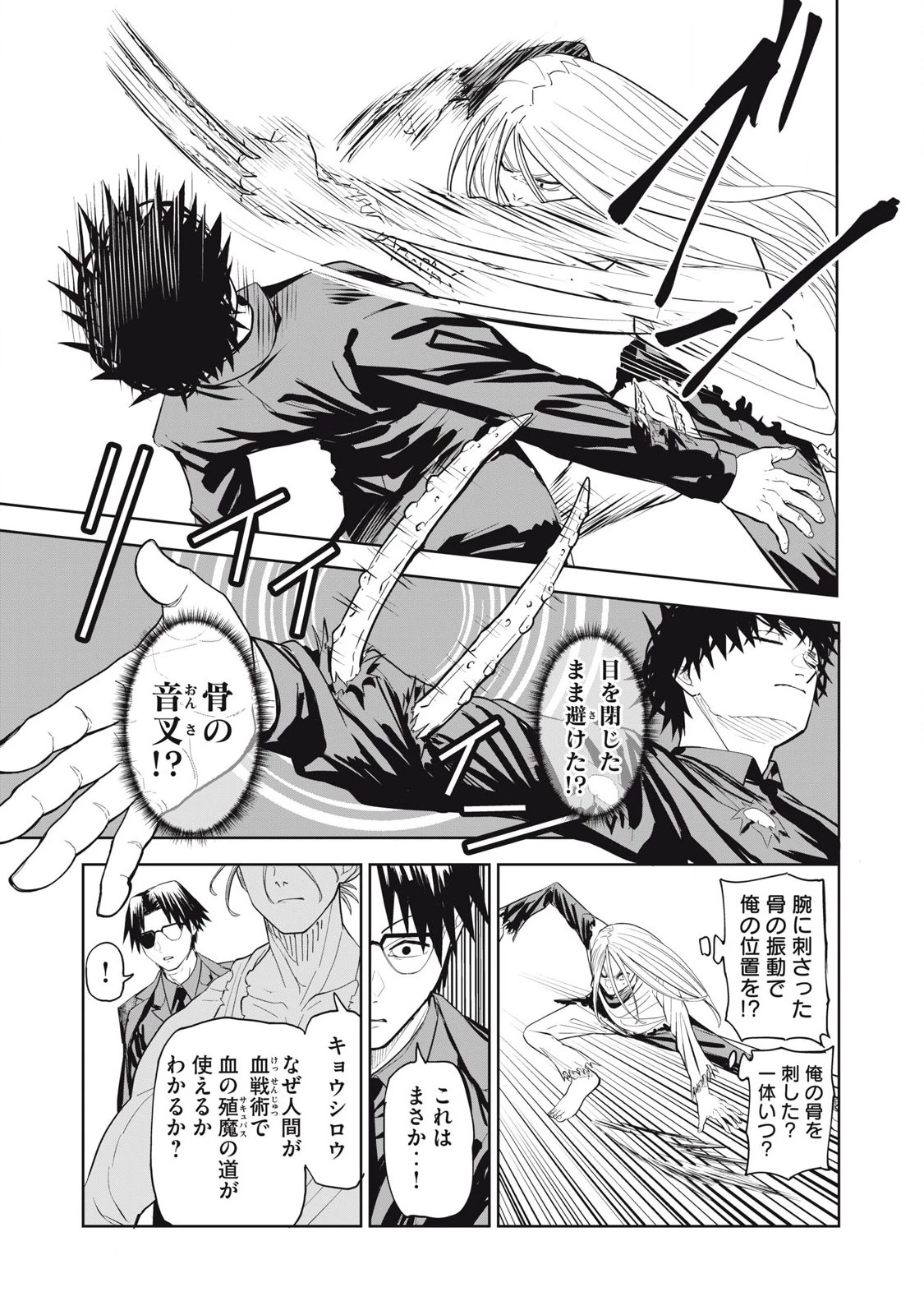 リリーメン 第91話 - 17