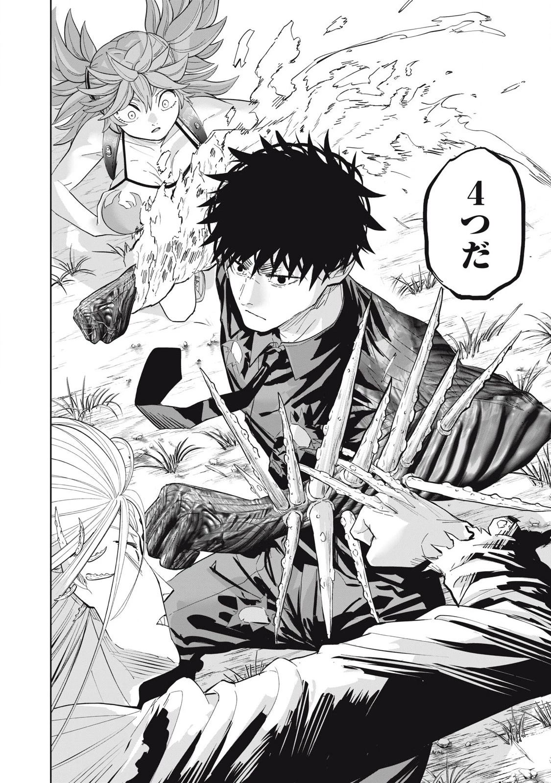 リリーメン 第91話 - 20