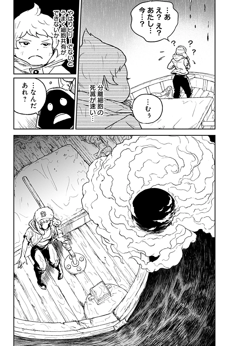 アストロベイビー 第36話 - 2