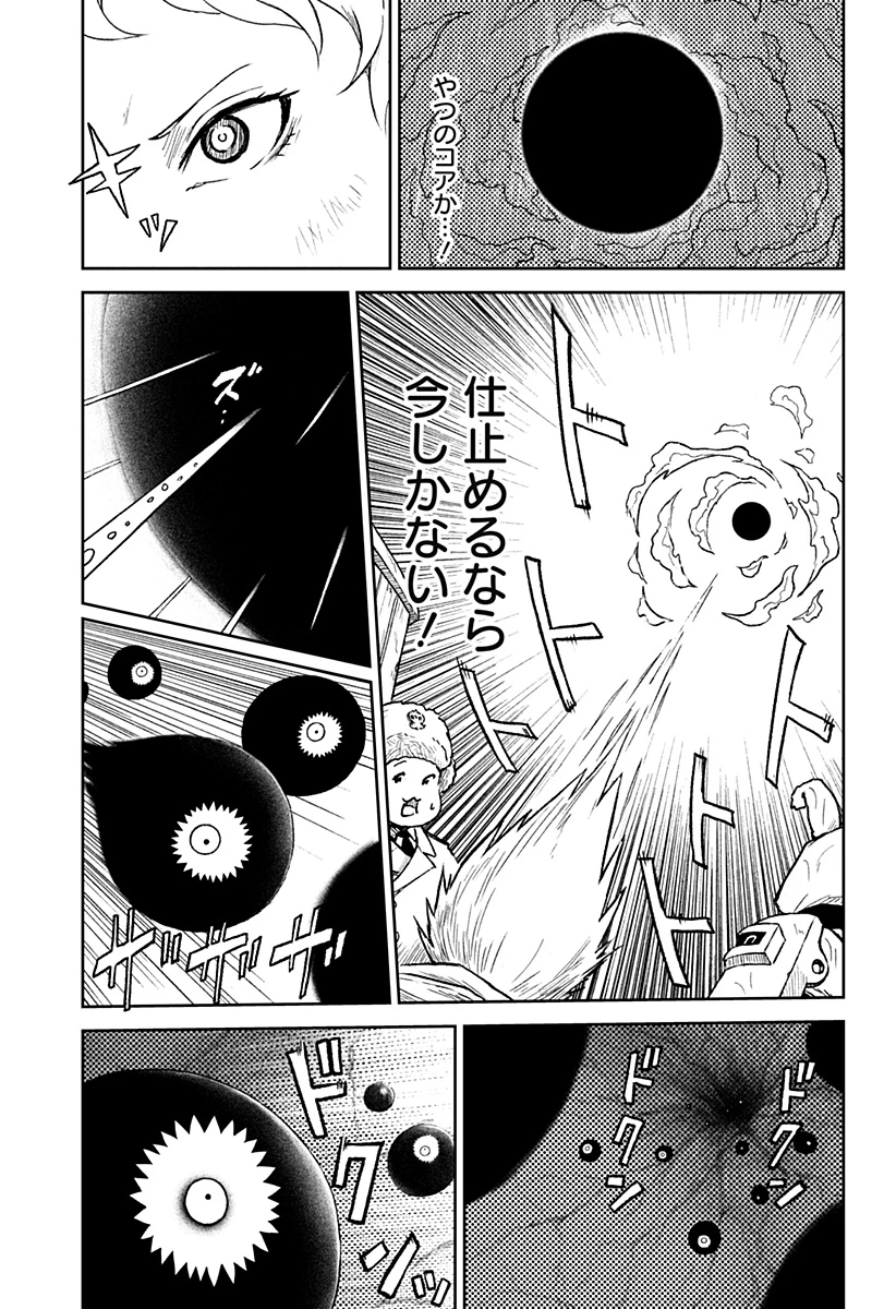 アストロベイビー 第36話 - 3