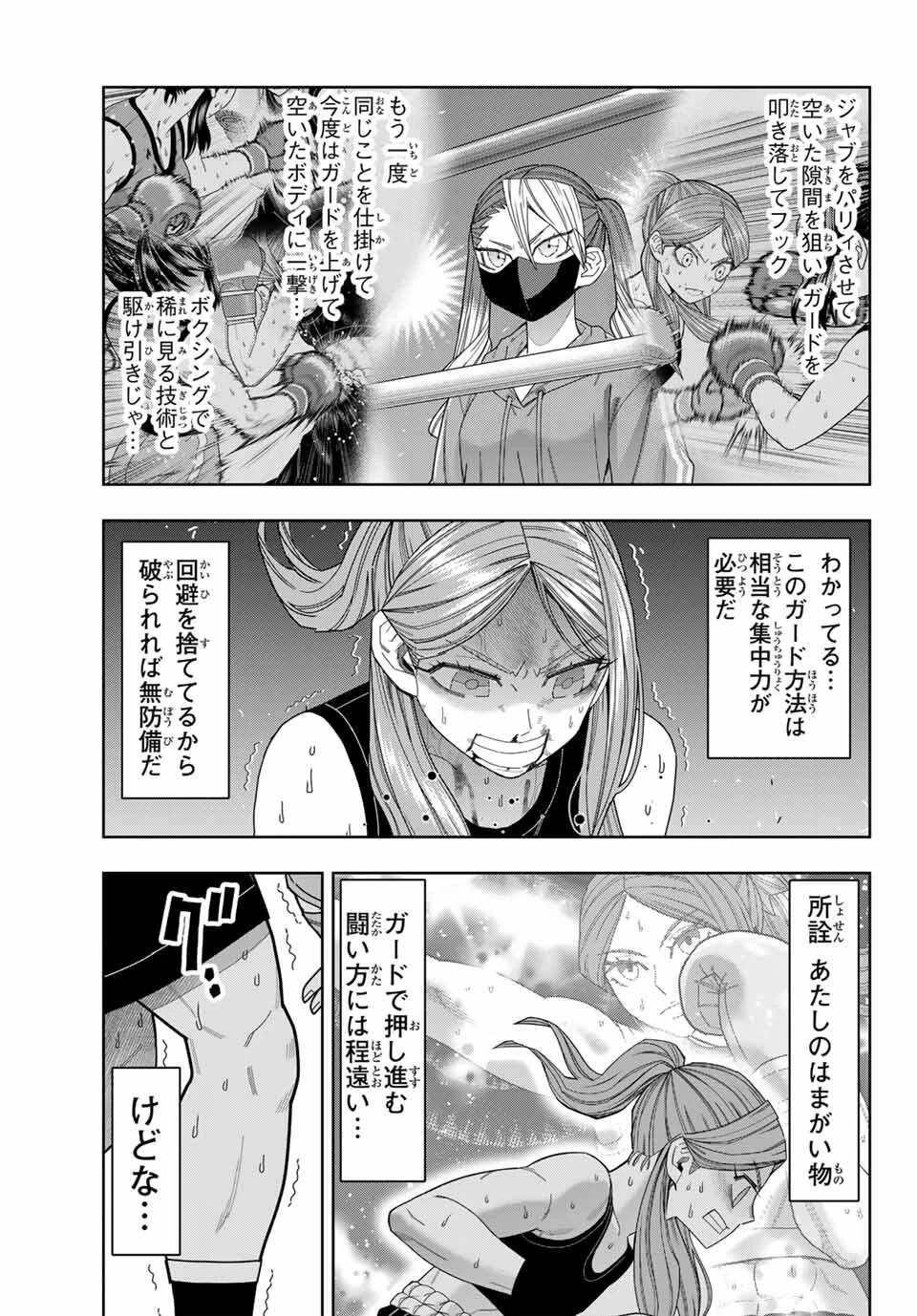 はっちぽっちぱんち 第60話 - 7