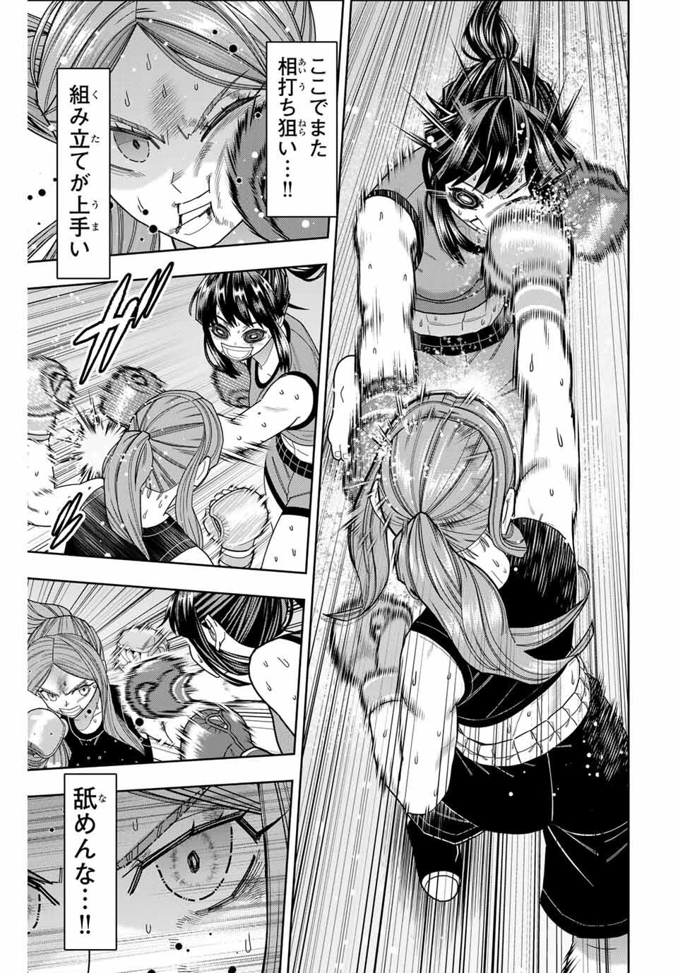 はっちぽっちぱんち 第60話 - 11