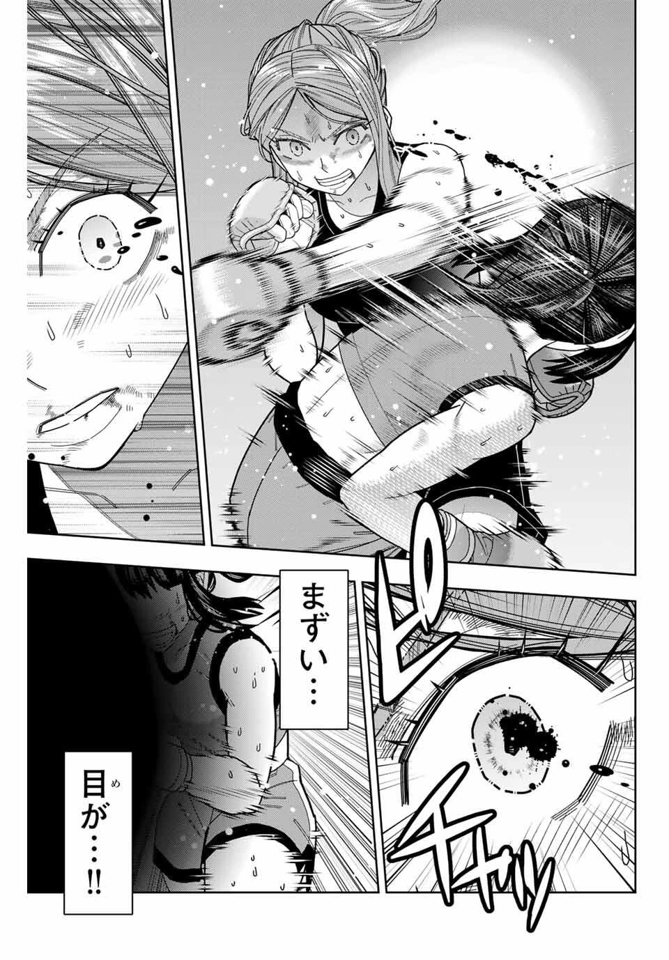 はっちぽっちぱんち 第60話 - 13