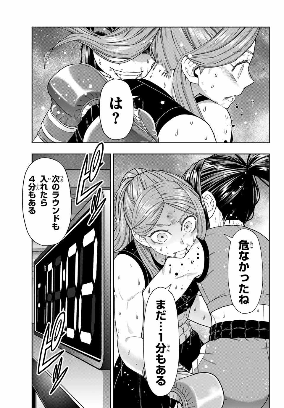 はっちぽっちぱんち 第60話 - 16