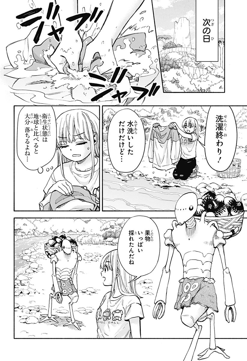 野球・文明・エイリアン 第4話 - 6