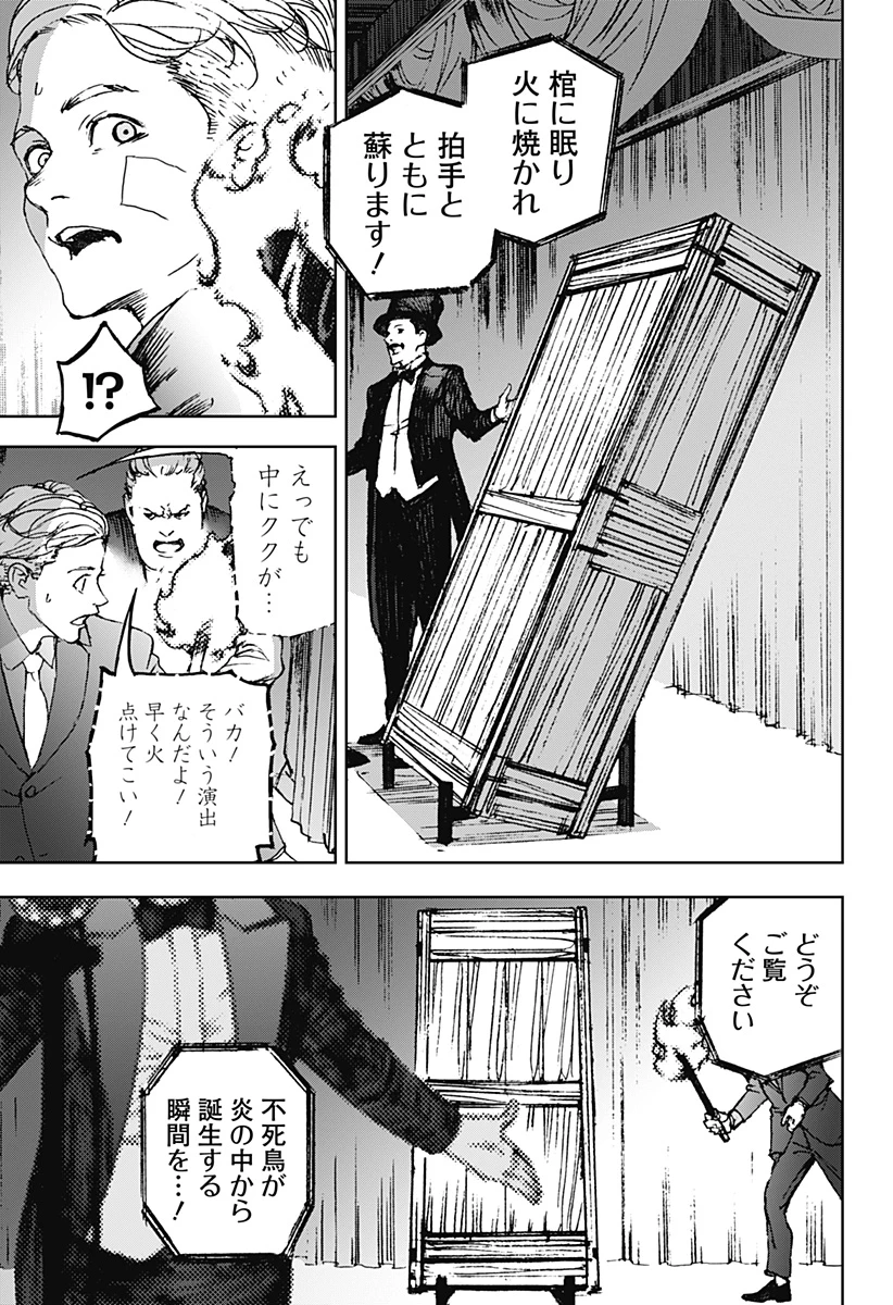 ナイトライトハウンズ 第15話 - 13