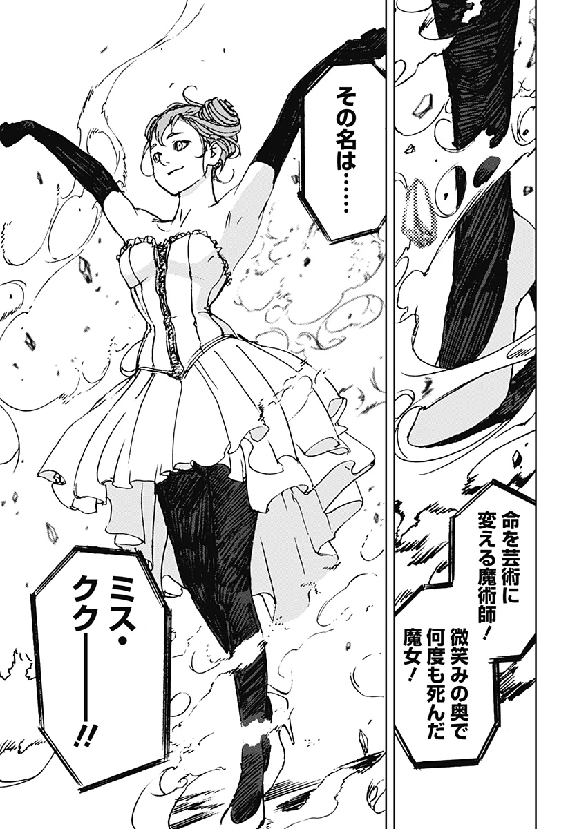 ナイトライトハウンズ 第15話 - 15