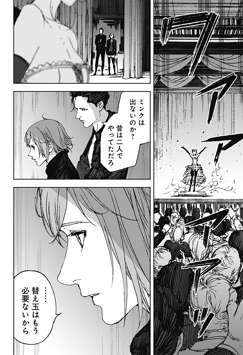 ナイトライトハウンズ 第15話 - 16