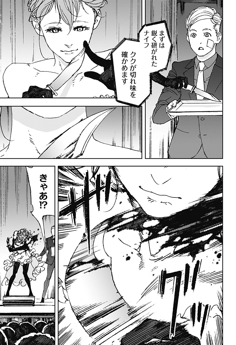 ナイトライトハウンズ 第15話 - 17