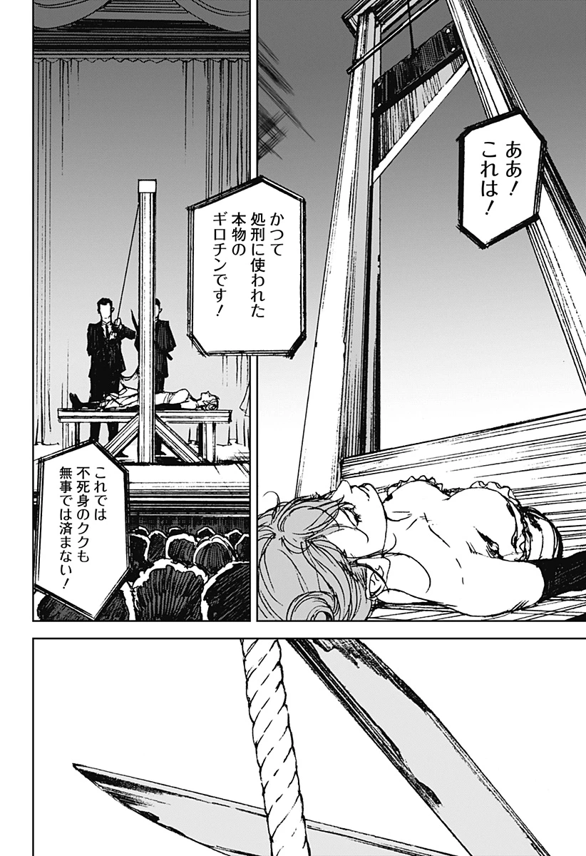 ナイトライトハウンズ 第15話 - 20