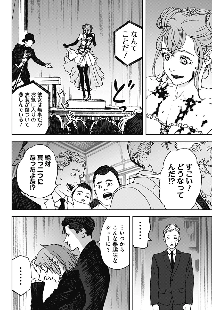 ナイトライトハウンズ 第15話 - 22