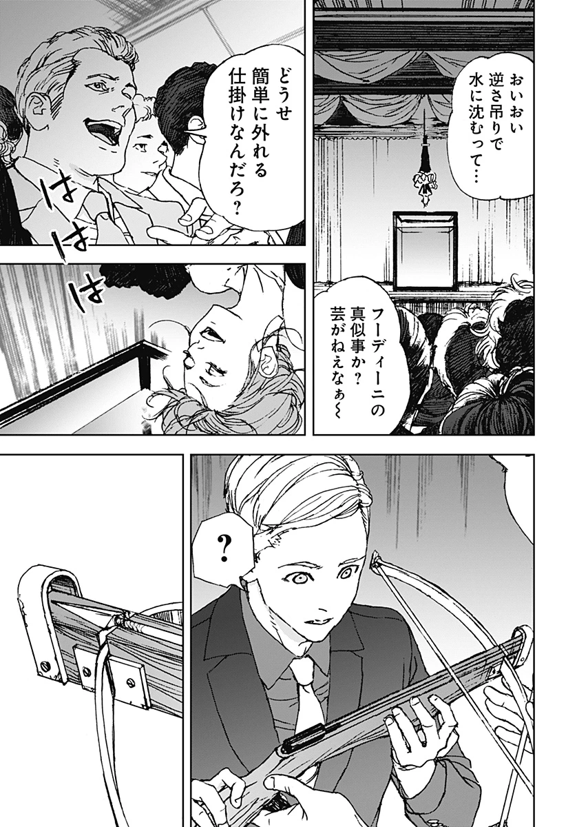 ナイトライトハウンズ 第15話 - 25