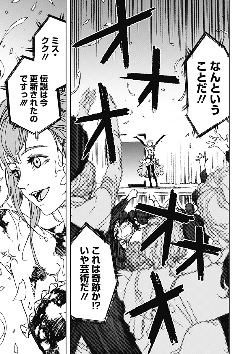 ナイトライトハウンズ 第15話 - 31