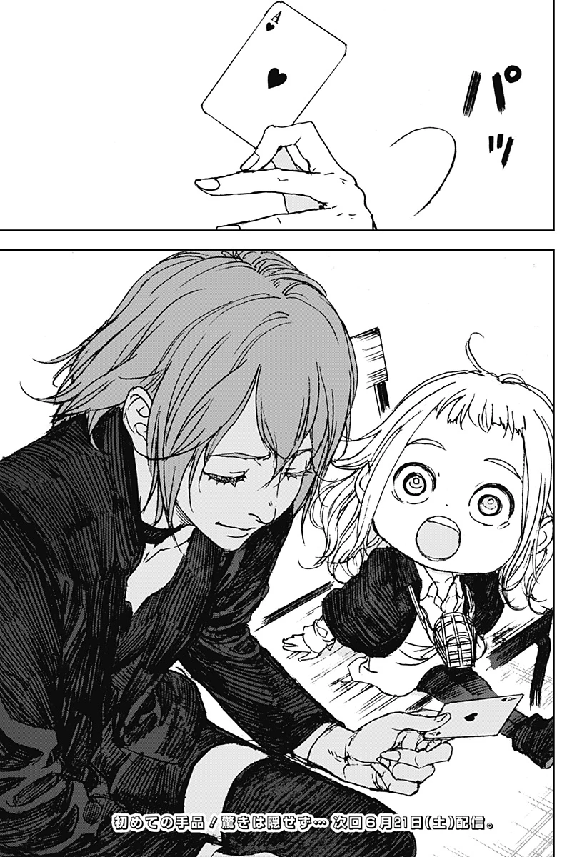 ナイトライトハウンズ 第15話 - 37