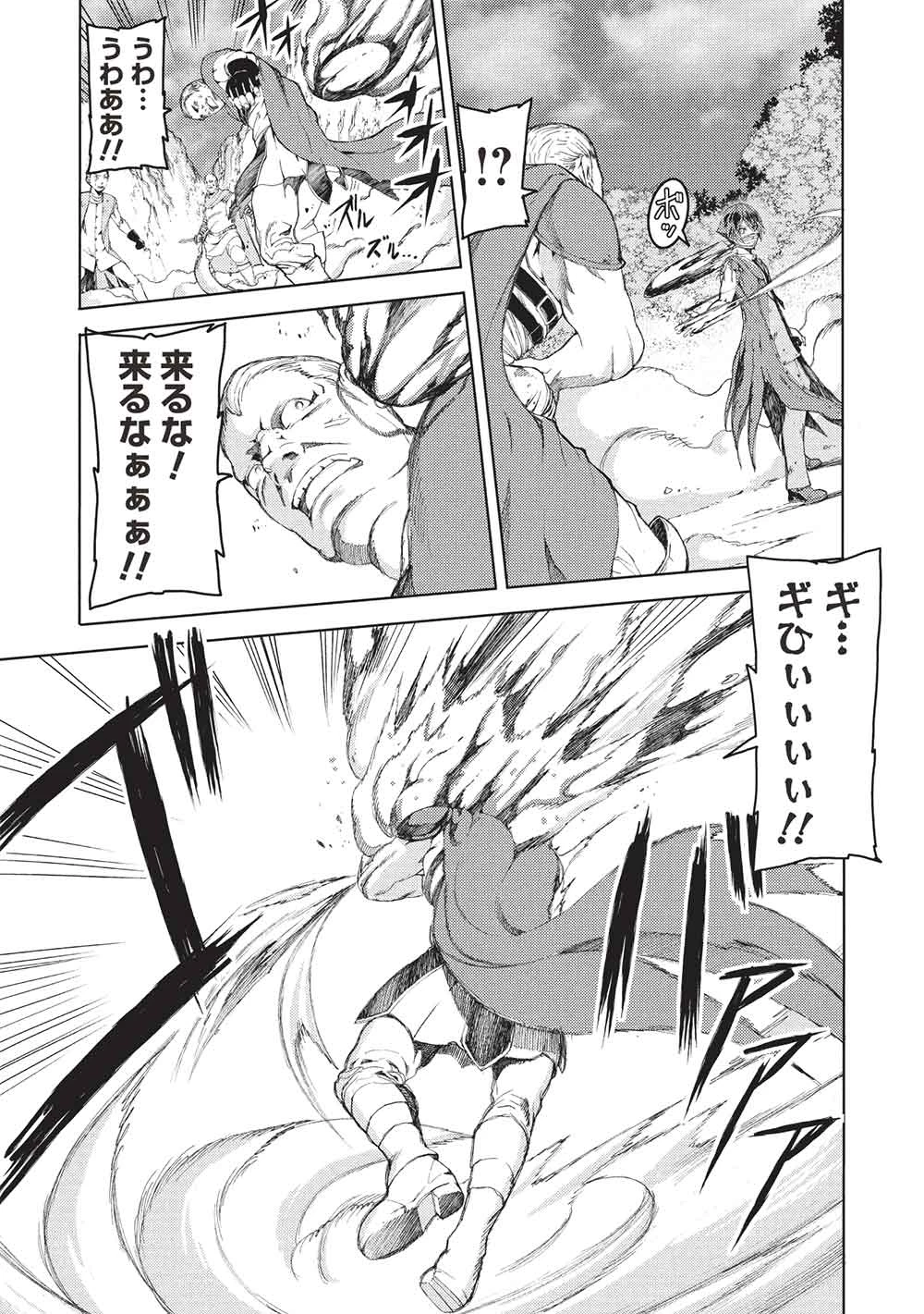 アラフォーおっさんはスローライフの夢を見るか? 第14話 - 5