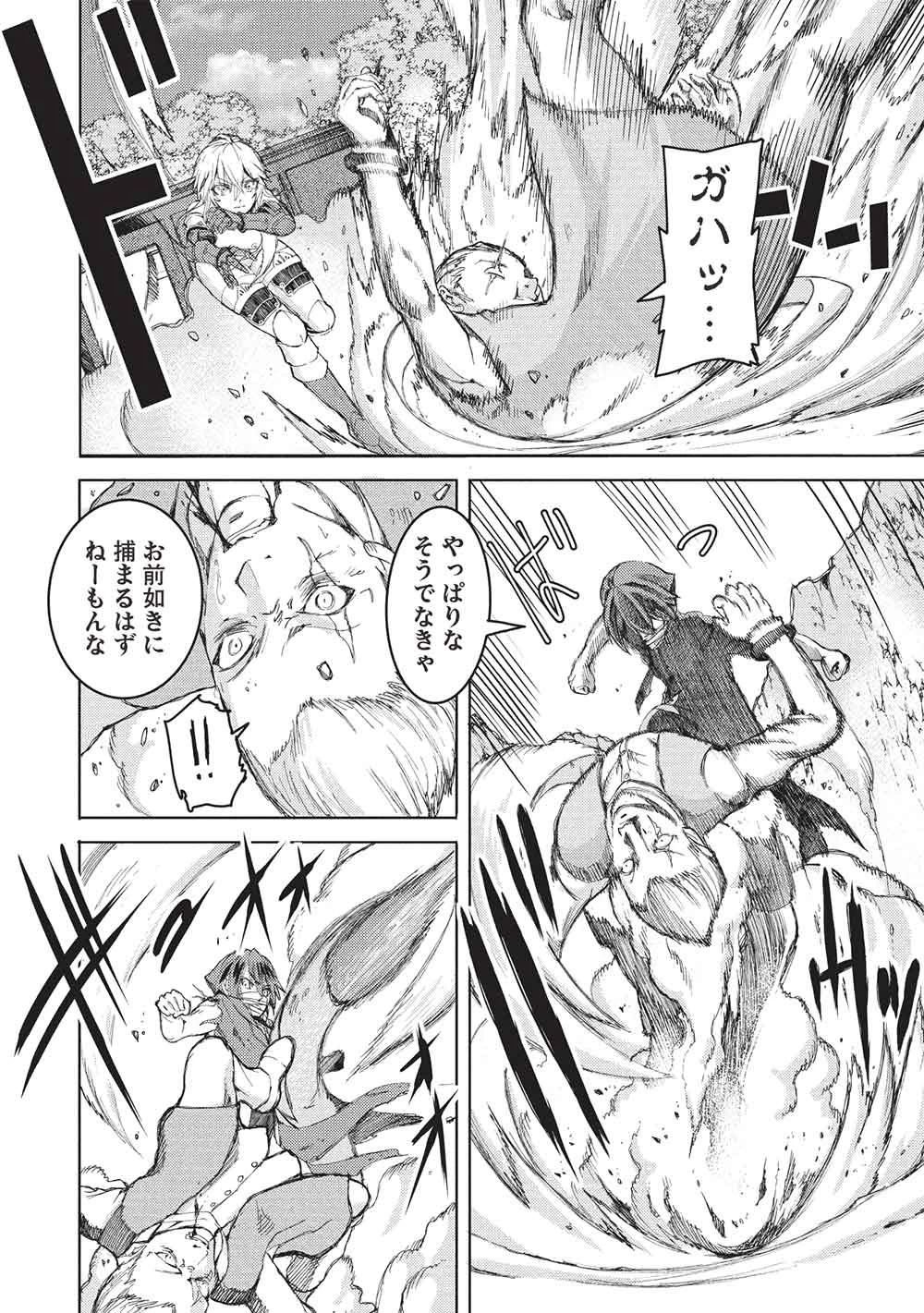 アラフォーおっさんはスローライフの夢を見るか? 第14話 - 12