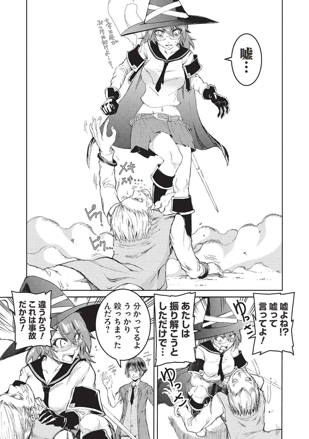 アラフォーおっさんはスローライフの夢を見るか? 第14話 - 17