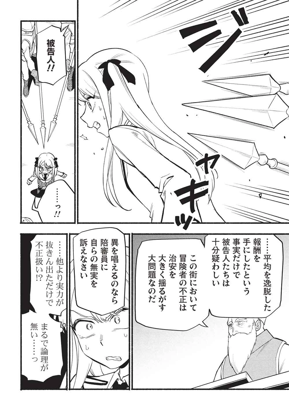 貰った三つの外れスキル、合わせたら最強でした 第11話 - 16