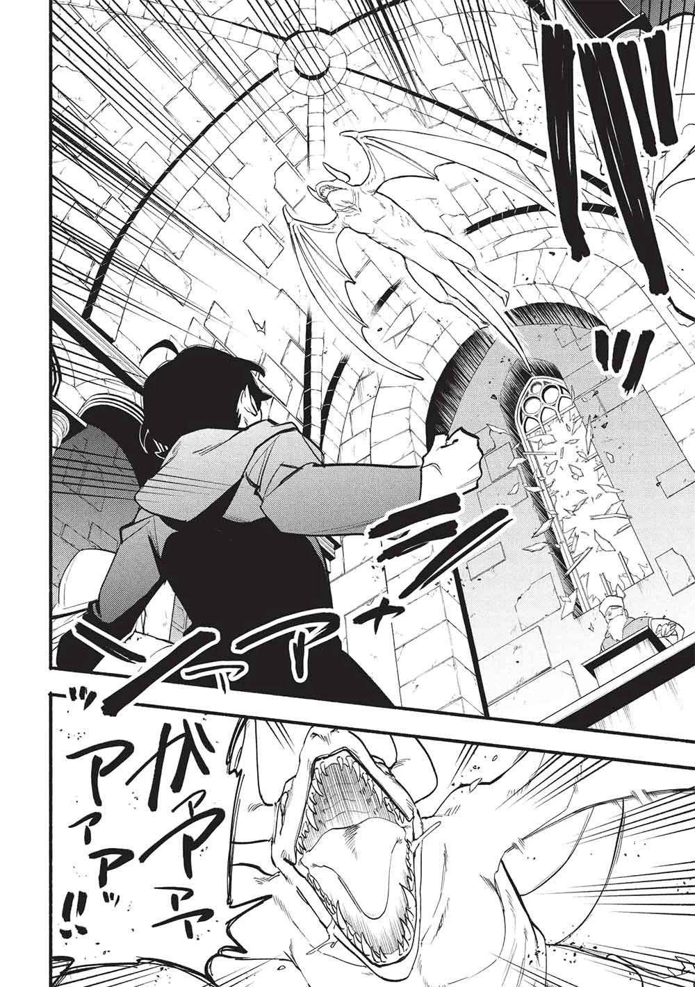 貰った三つの外れスキル、合わせたら最強でした 第11話 - 24