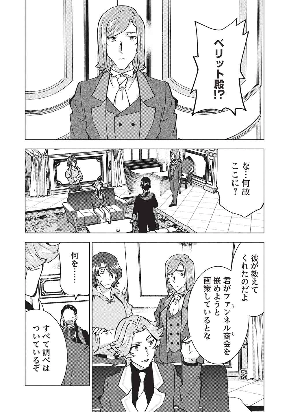 ブチ切れ令嬢は報復を誓いました。 ～魔導書の力で祖国を叩き潰します～ 第47話 - 24