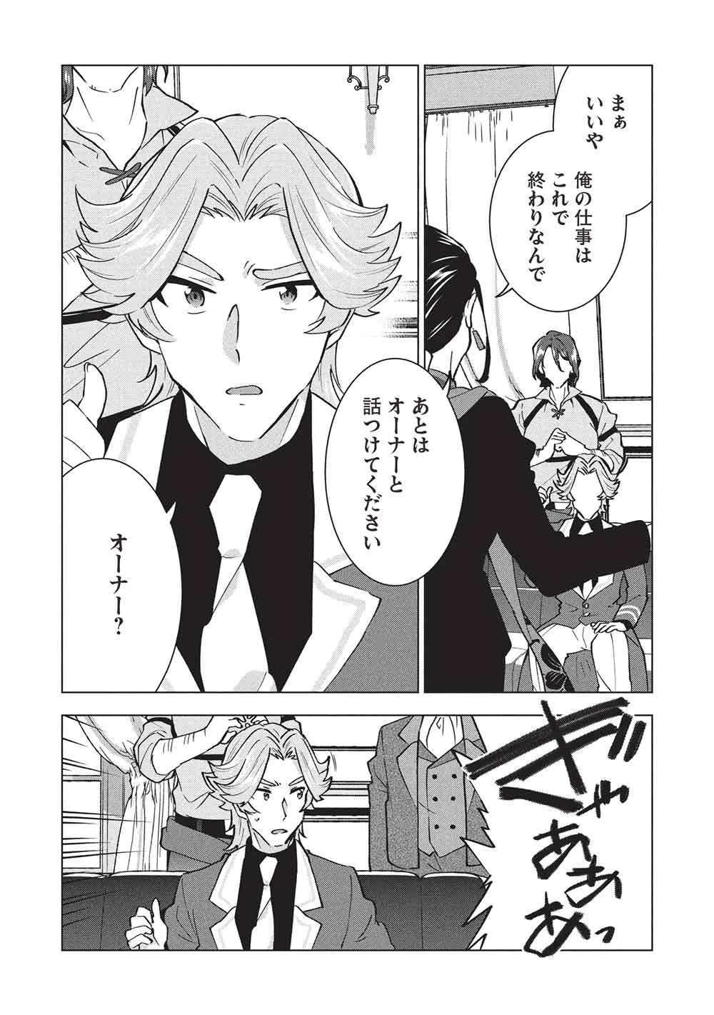 ブチ切れ令嬢は報復を誓いました。 ～魔導書の力で祖国を叩き潰します～ 第47話 - 27