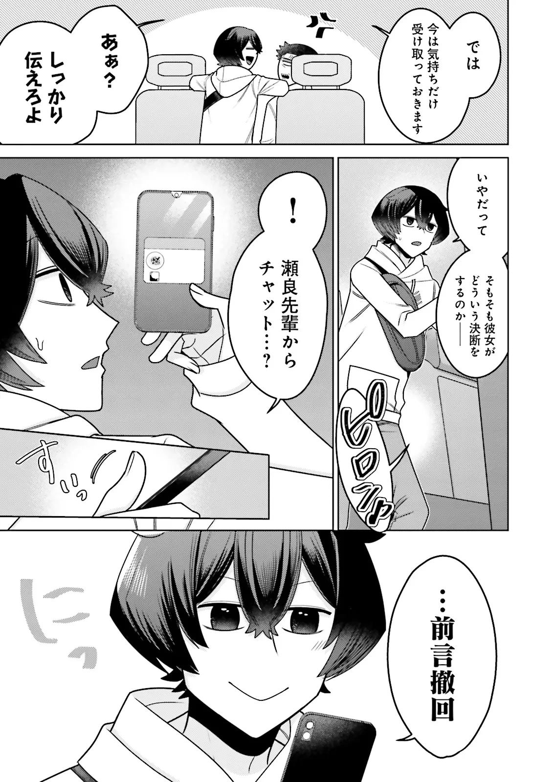 推しにささげるダンジョングルメ ～最強探索者VTuberになる～ 第9.4話 - 9