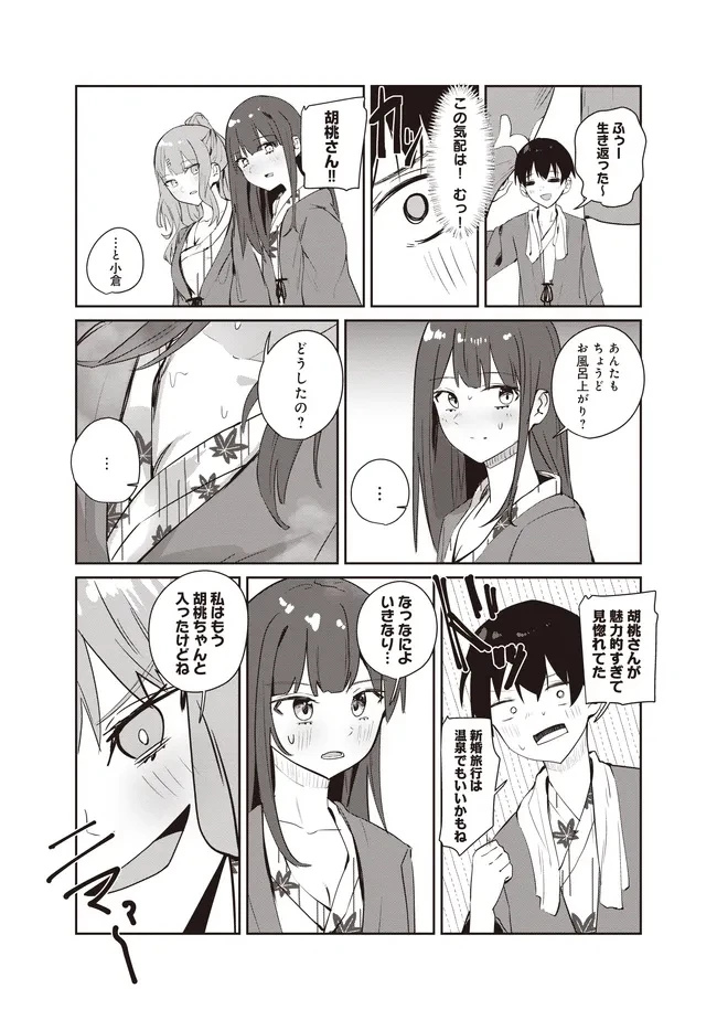 飛び降りる直前の同級生に「×××しよう!」と提案してみた。 第9.2話 - 7