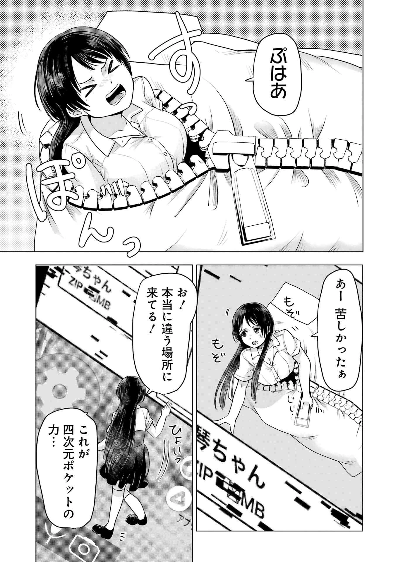 はじめまして #初恋配信中 第2話 - 15