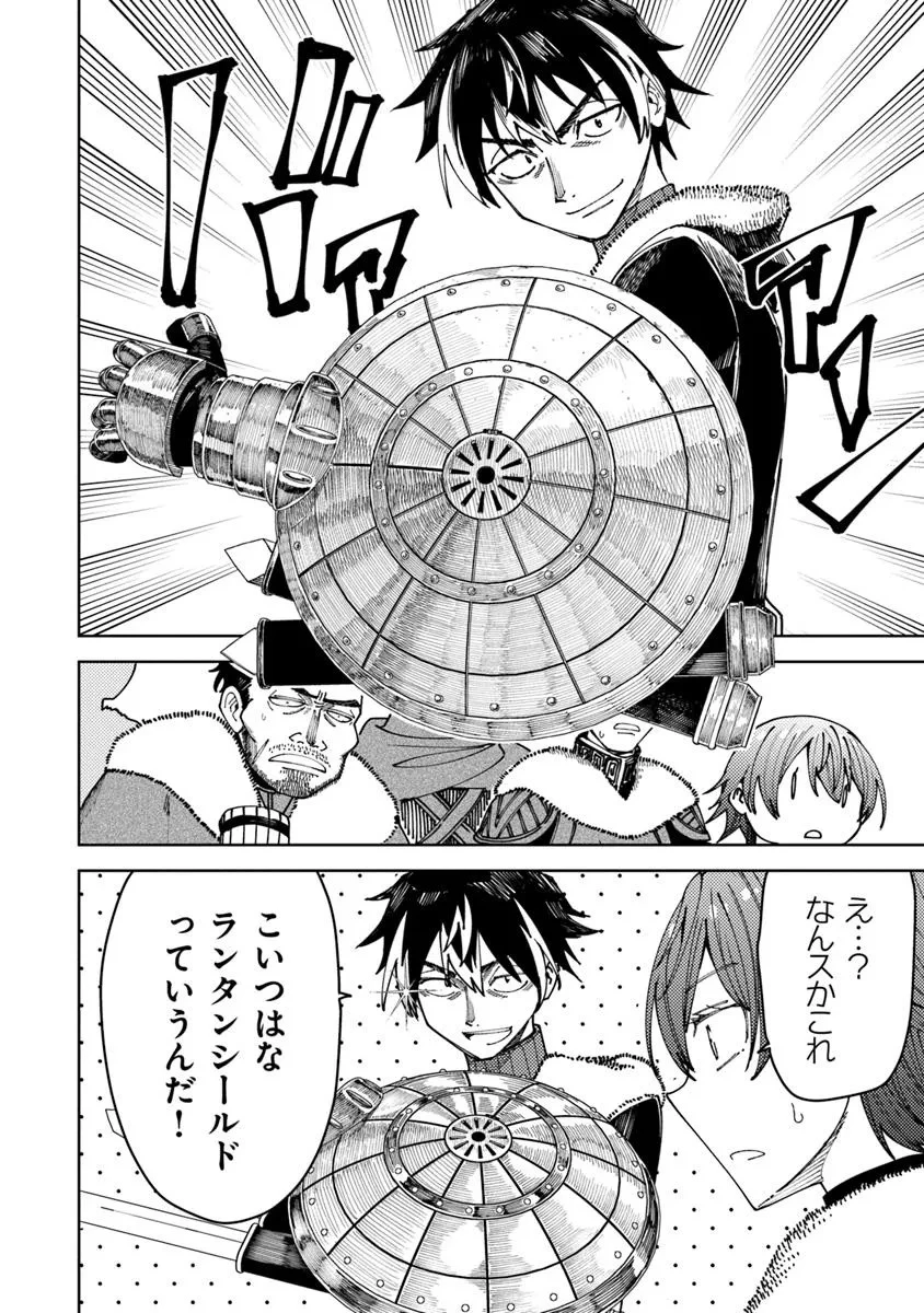 バスタード・ソードマン 第14.2話 - 8