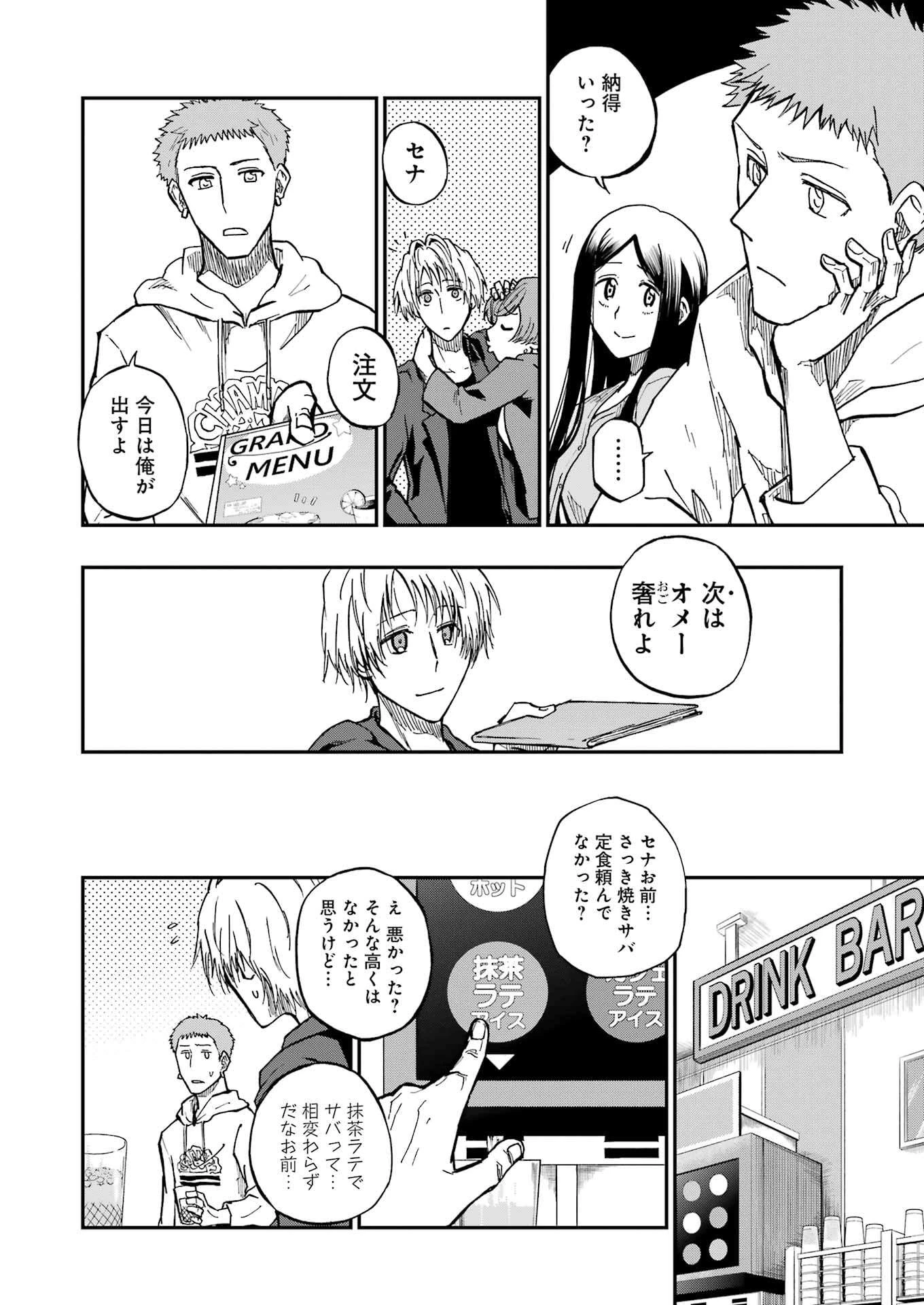 Vampxia 第5話 - 12