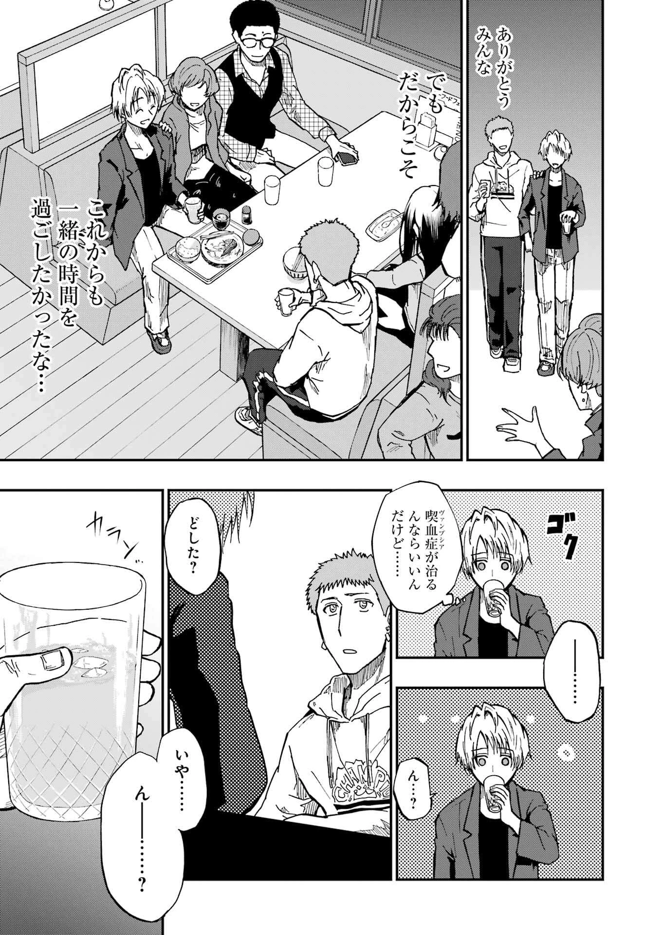 Vampxia 第5話 - 13