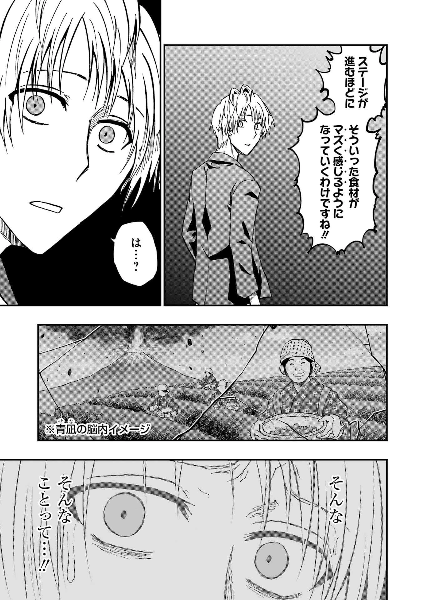 Vampxia 第5話 - 15