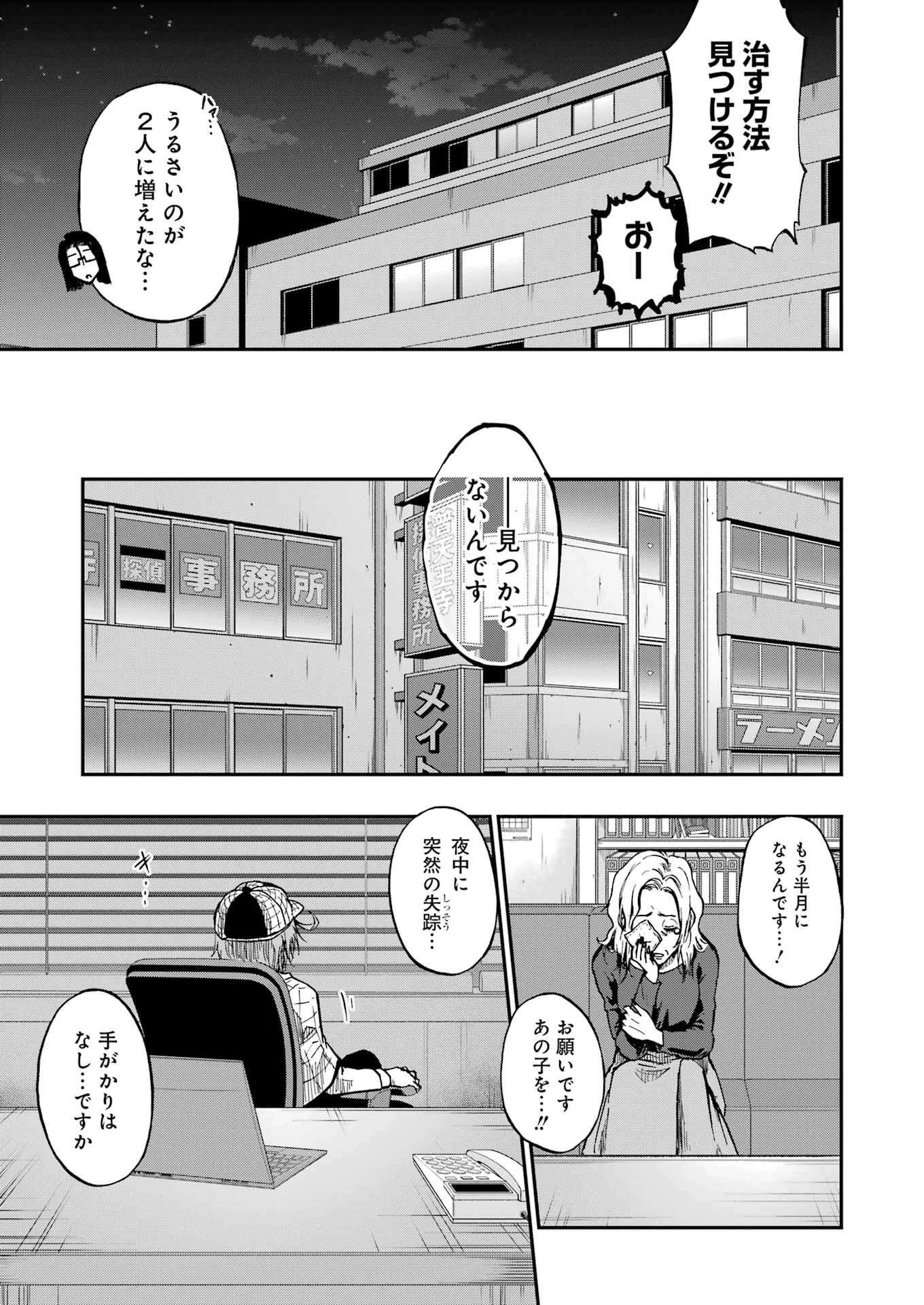 Vampxia 第5話 - 19