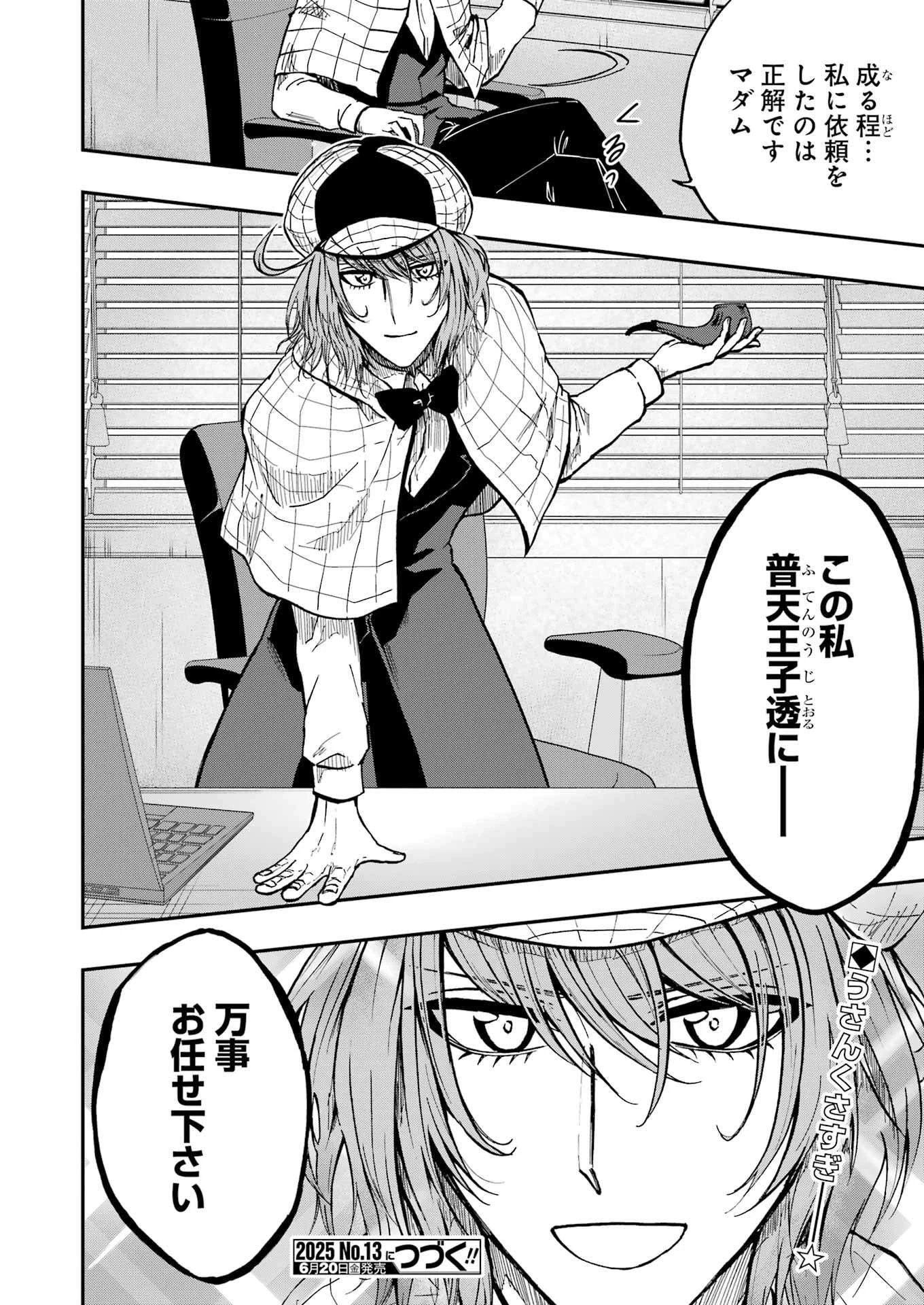 Vampxia 第5話 - 20