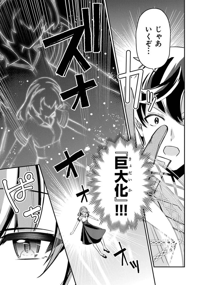 転生社畜のチート菜園　～万能スキルと便利な使い魔妖精を駆使してたら、気づけば大陸一の生産拠点ができていた～ 第20.2話 - 3