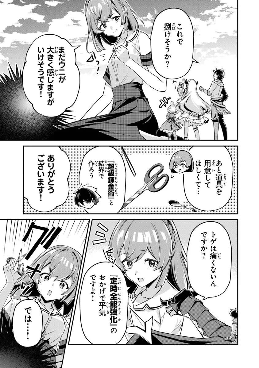 転生社畜のチート菜園　～万能スキルと便利な使い魔妖精を駆使してたら、気づけば大陸一の生産拠点ができていた～ 第20.2話 - 5