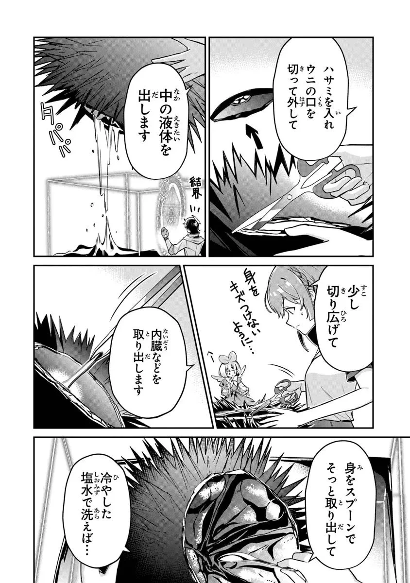 転生社畜のチート菜園　～万能スキルと便利な使い魔妖精を駆使してたら、気づけば大陸一の生産拠点ができていた～ 第20.2話 - 6