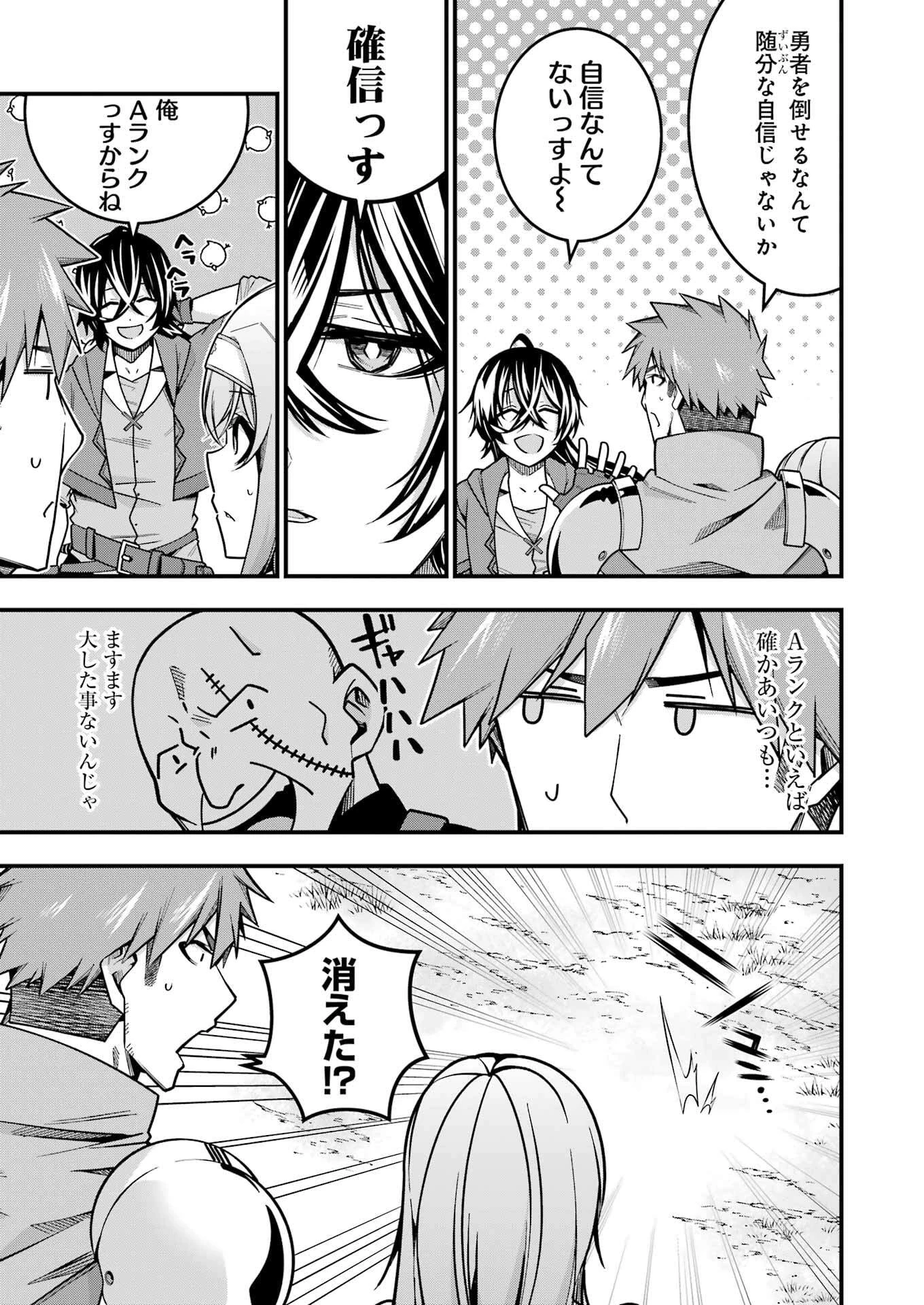 追放勇者の優雅な生活 ～自由になったら俺だけの最愛天使も手に入った！～ 第16話 - 5