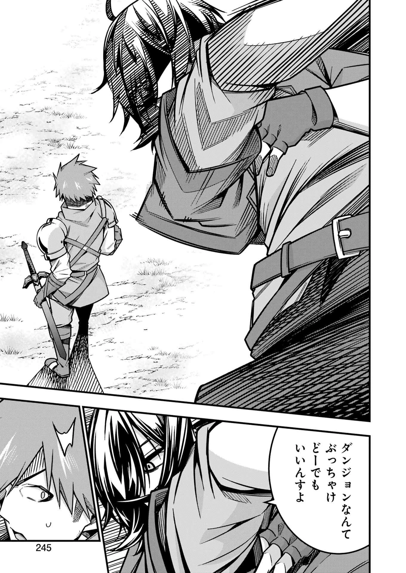 追放勇者の優雅な生活 ～自由になったら俺だけの最愛天使も手に入った！～ 第16話 - 7