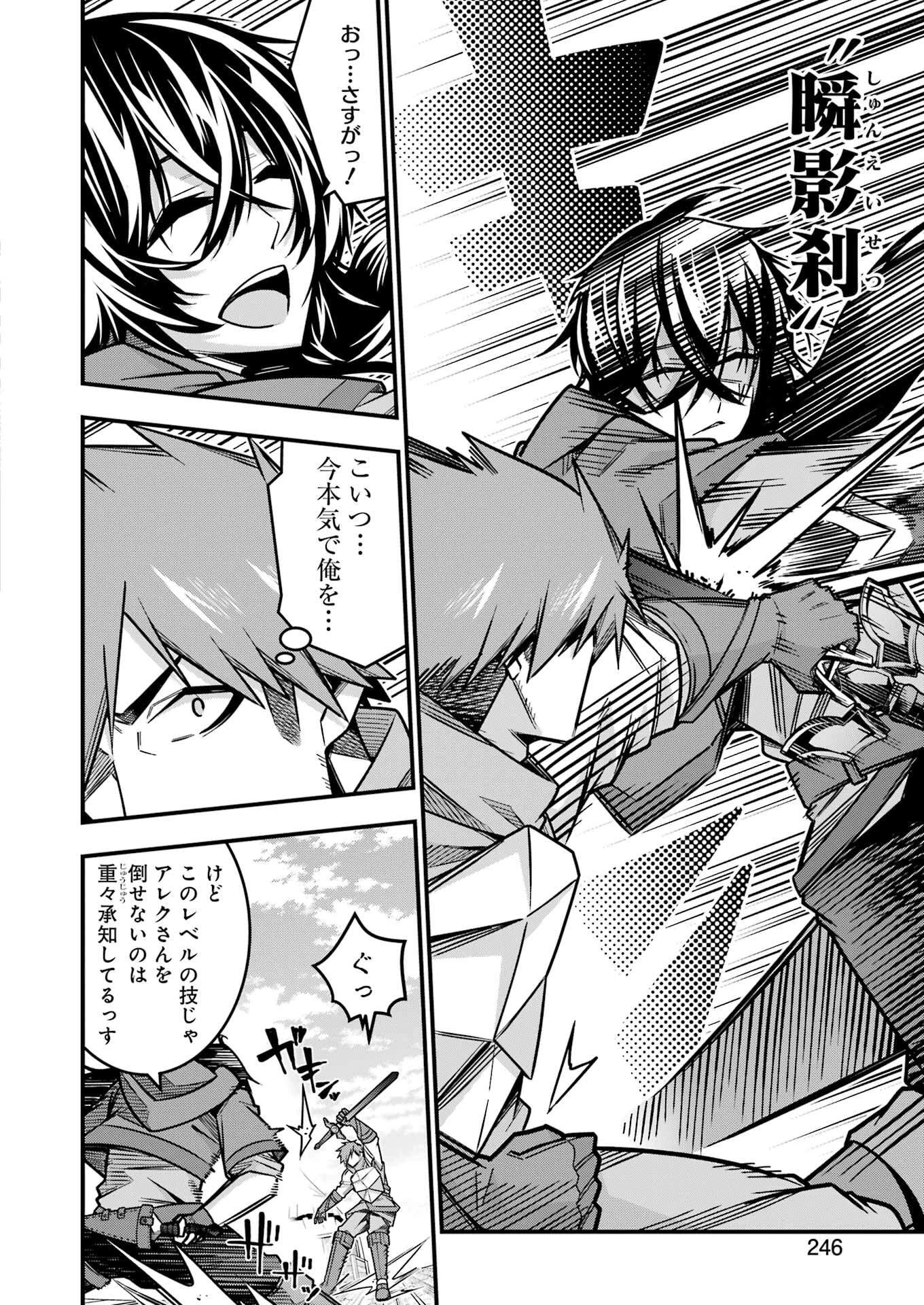 追放勇者の優雅な生活 ～自由になったら俺だけの最愛天使も手に入った！～ 第16話 - 8