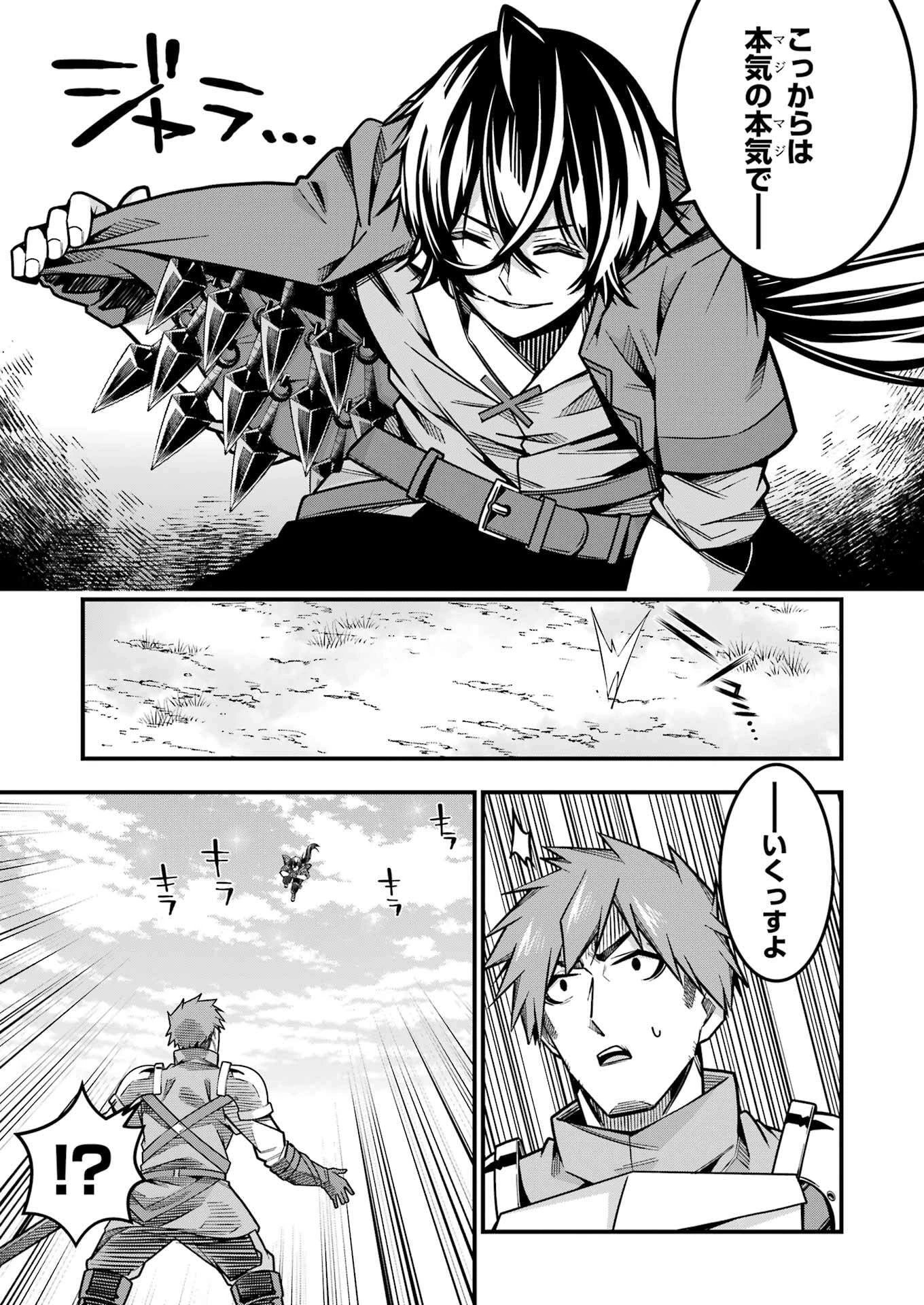 追放勇者の優雅な生活 ～自由になったら俺だけの最愛天使も手に入った！～ 第16話 - 9