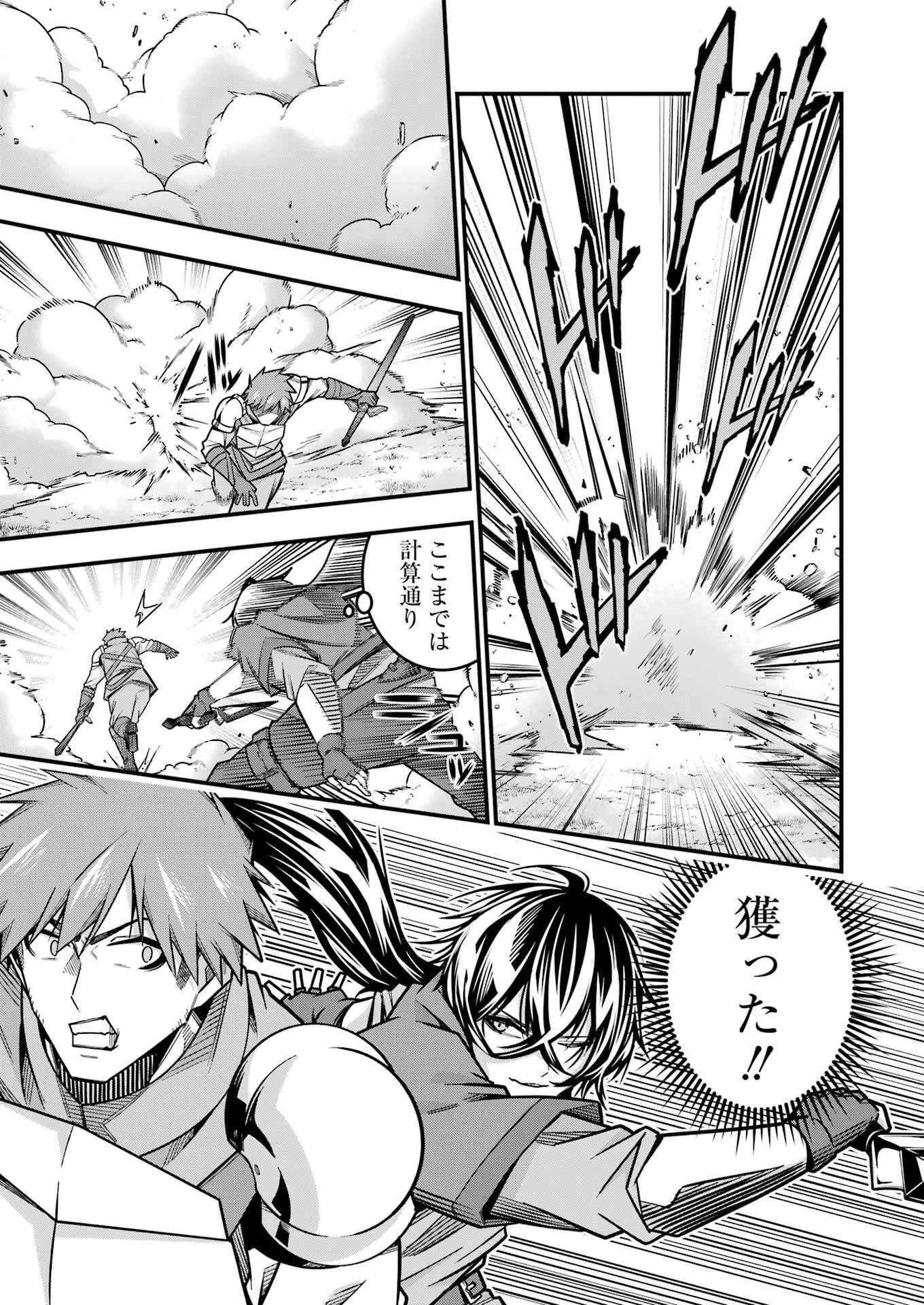 追放勇者の優雅な生活 ～自由になったら俺だけの最愛天使も手に入った！～ 第16話 - 11