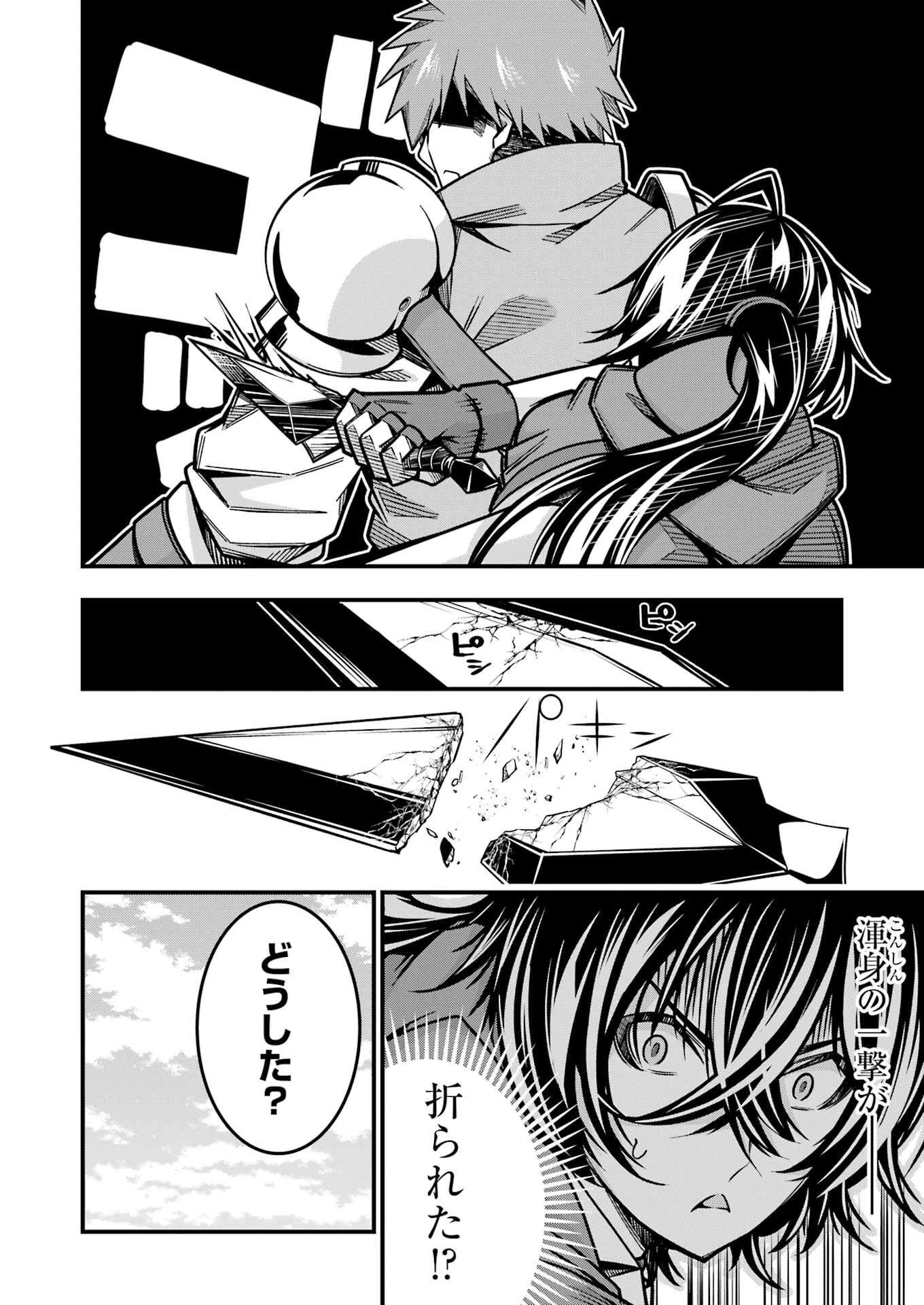 追放勇者の優雅な生活 ～自由になったら俺だけの最愛天使も手に入った！～ 第16話 - 12