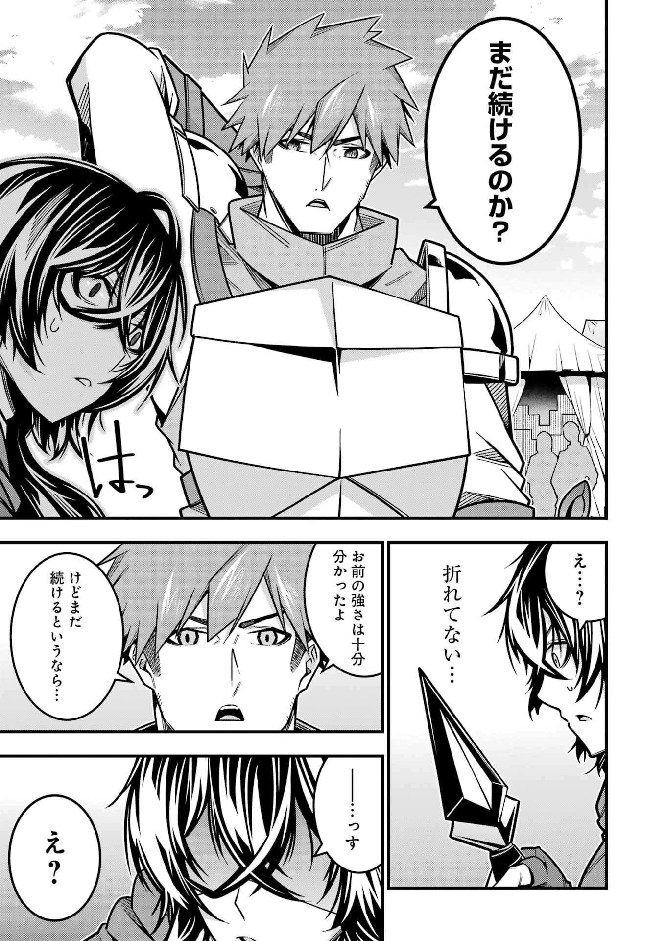 追放勇者の優雅な生活 ～自由になったら俺だけの最愛天使も手に入った！～ 第16話 - 13